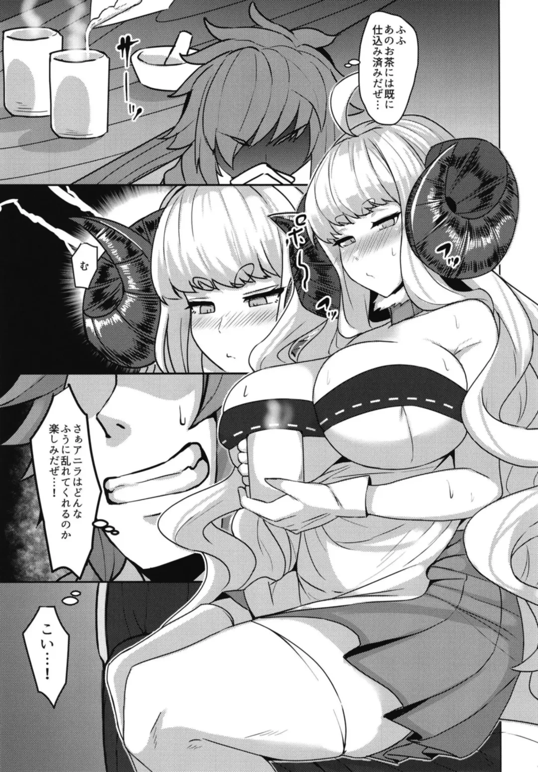 [Tenken] Anira Sakari Fhentai - Page 5