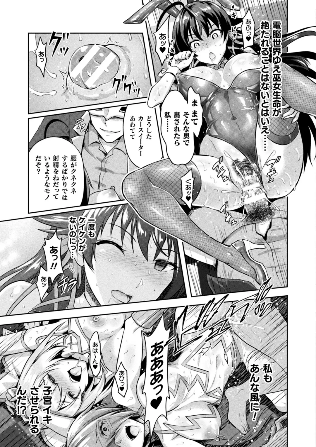 [Alto Seneka - Rusty Soul] Curse Eater Juso Kuraishi Ex2 Virtual Orgy Party Fhentai - Page 21