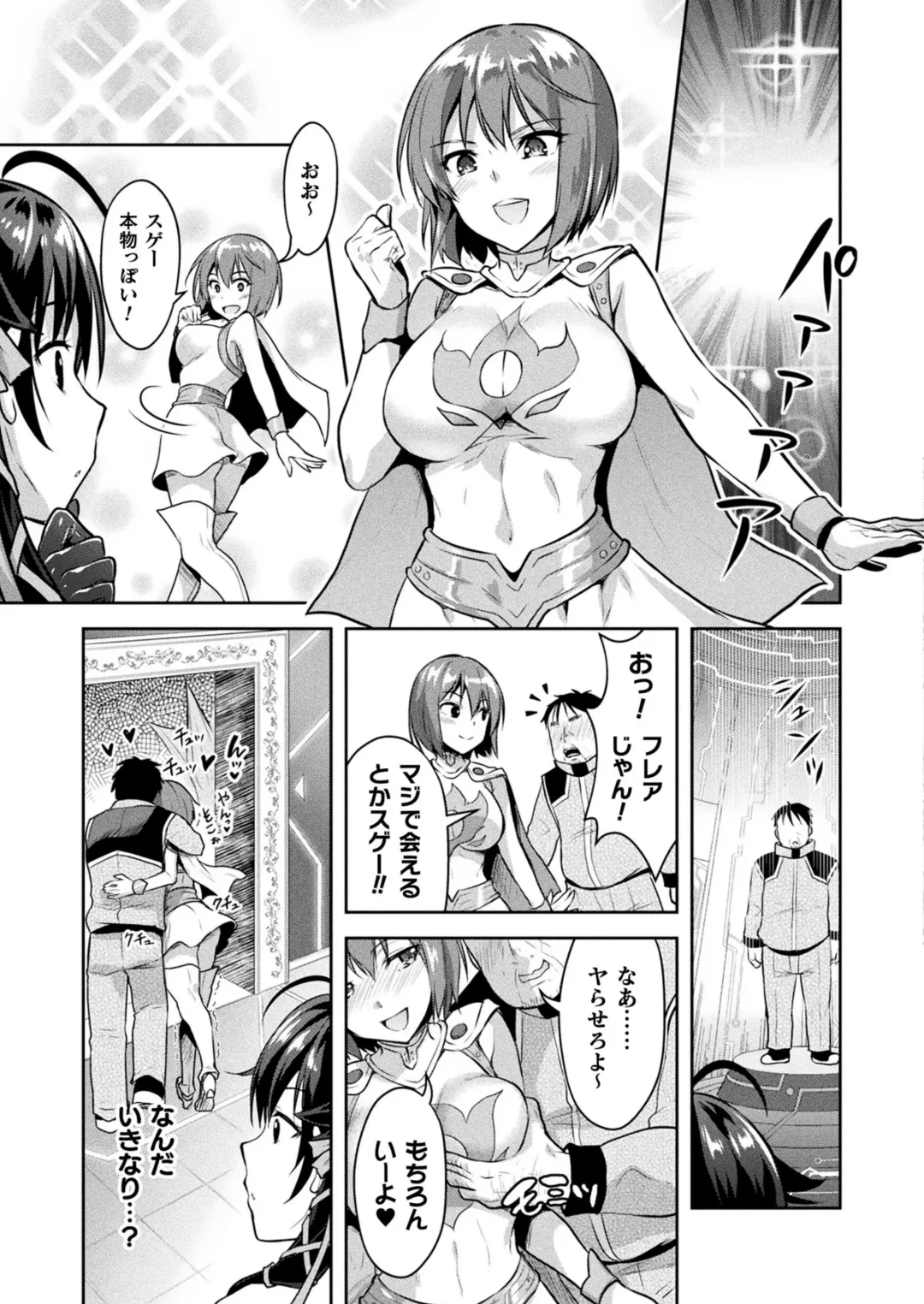 [Alto Seneka - Rusty Soul] Curse Eater Juso Kuraishi Ex2 Virtual Orgy Party Fhentai - Page 5