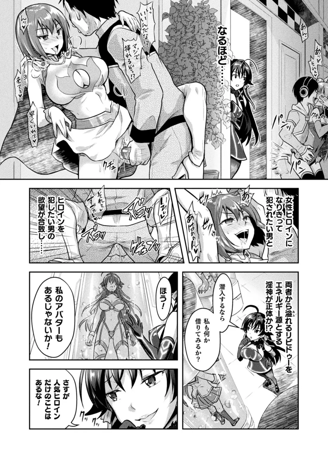 [Alto Seneka - Rusty Soul] Curse Eater Juso Kuraishi Ex2 Virtual Orgy Party Fhentai - Page 6