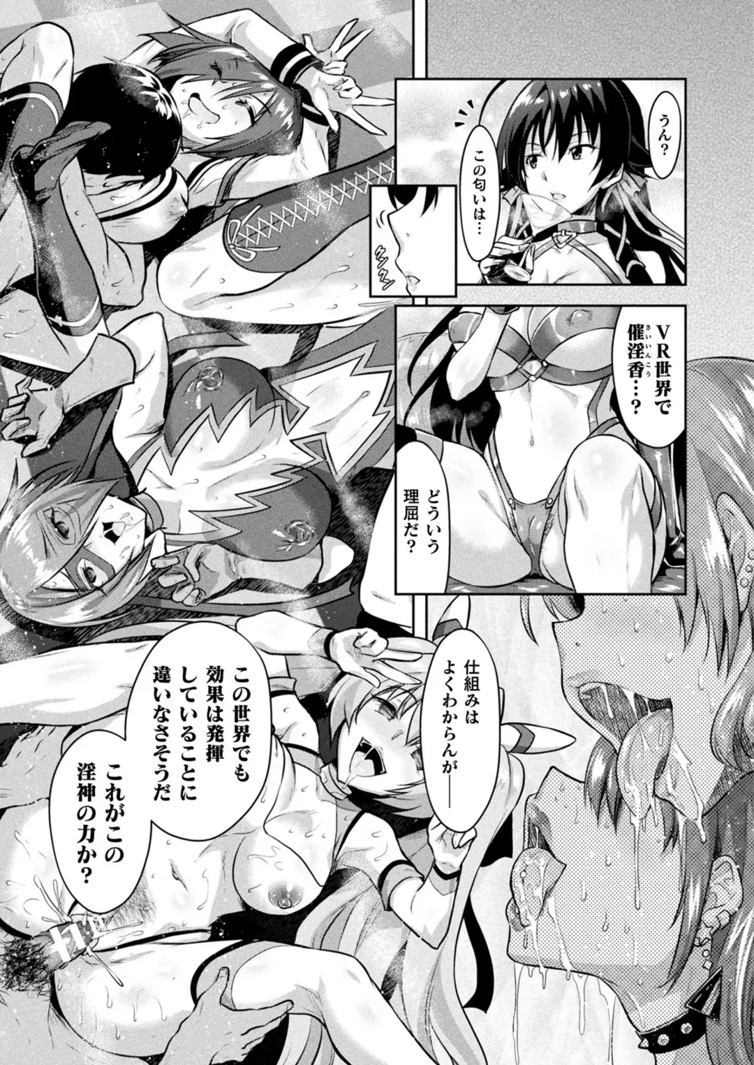 [Alto Seneka - Rusty Soul] Curse Eater Juso Kuraishi Ex2 Virtual Orgy Party Fhentai - Page 9