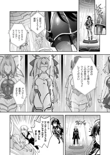 [Alto Seneka - Rusty Soul] Curse Eater Juso Kuraishi Ex2 Virtual Orgy Party Fhentai - Page 4