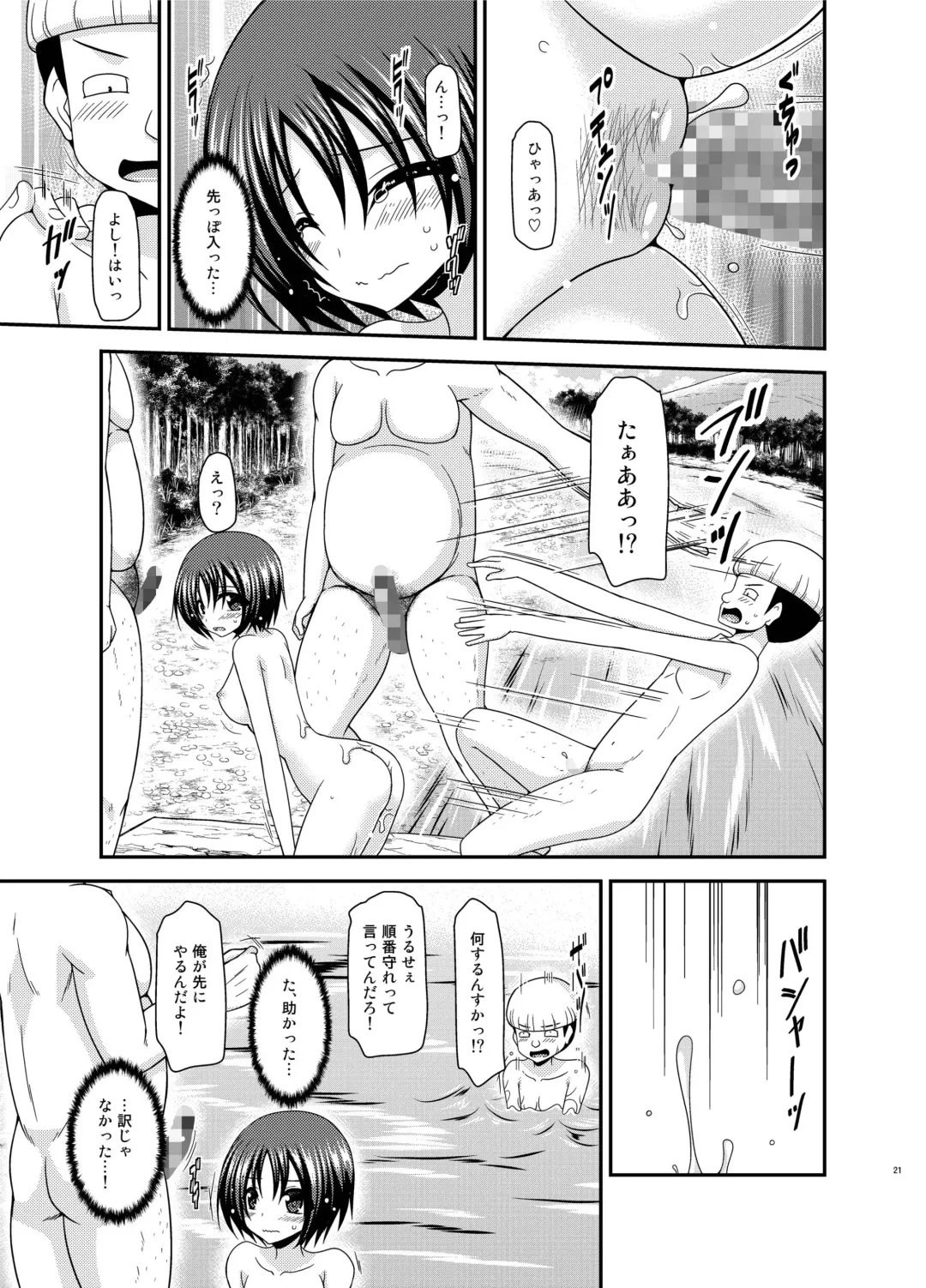 [Charu] Roshutsu Shoujo Nikki 25 Satsume Fhentai.net - Page 20