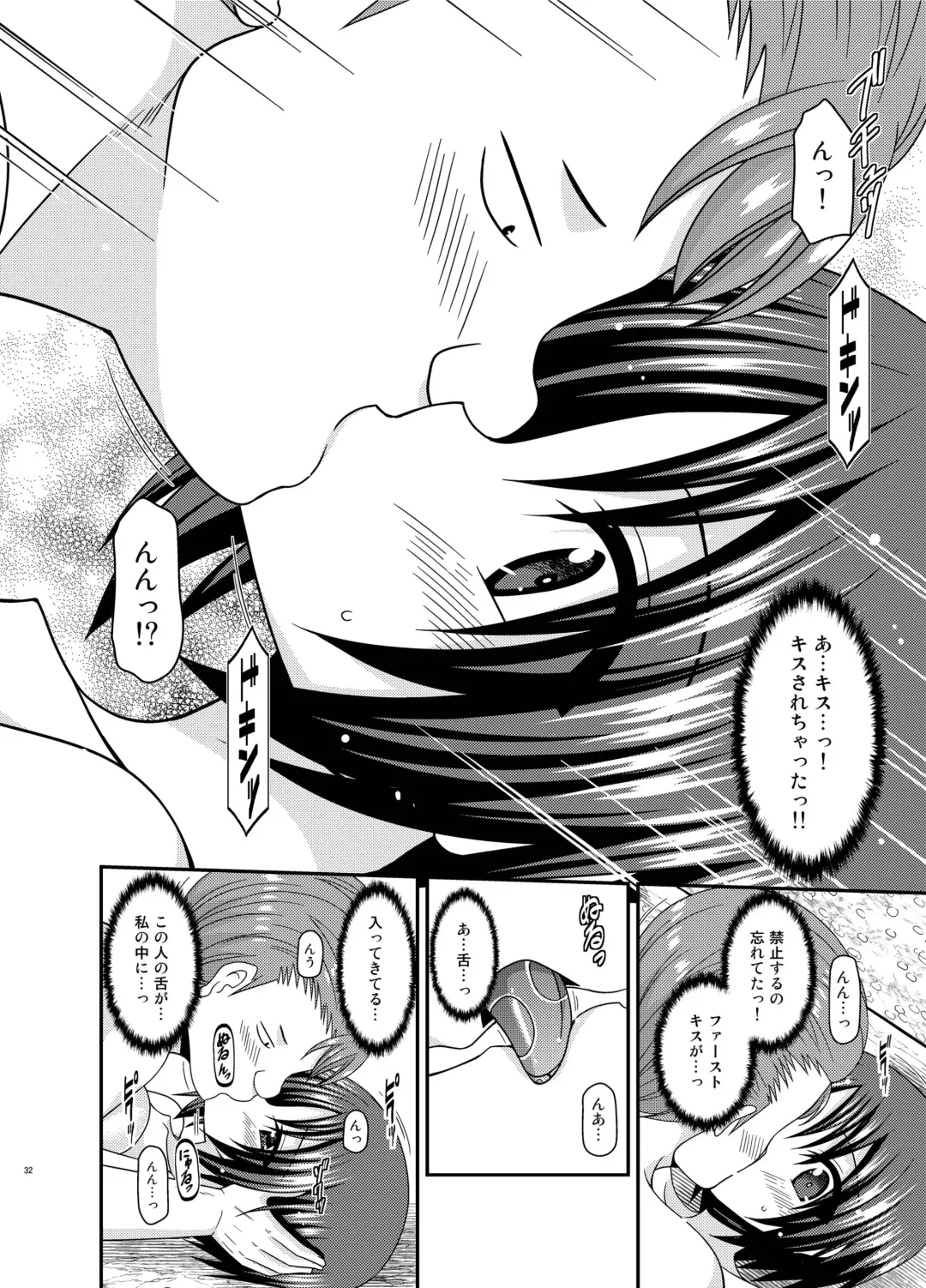 [Charu] Roshutsu Shoujo Nikki 25 Satsume Fhentai.net - Page 31