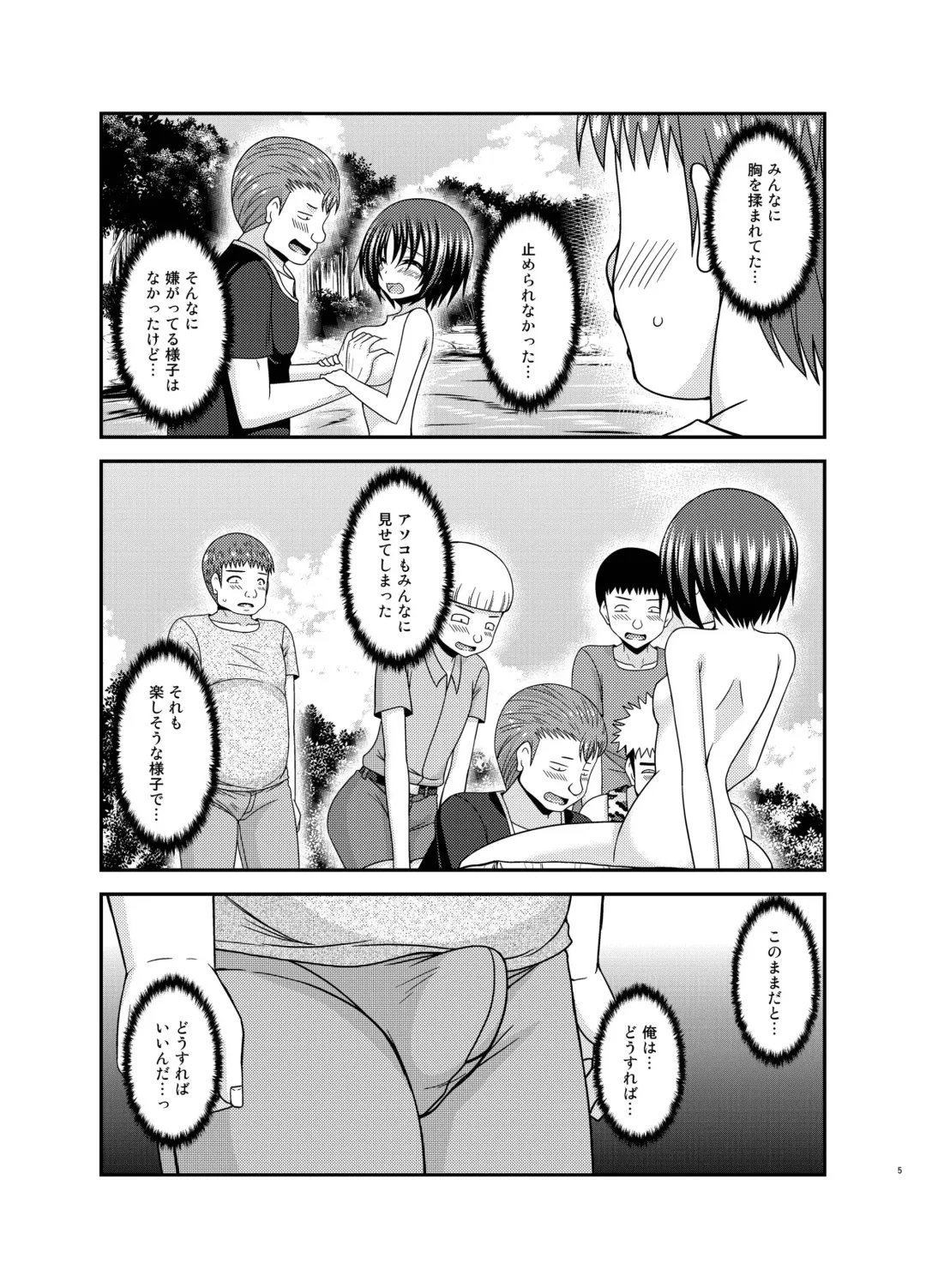 [Charu] Roshutsu Shoujo Nikki 25 Satsume Fhentai.net - Page 4