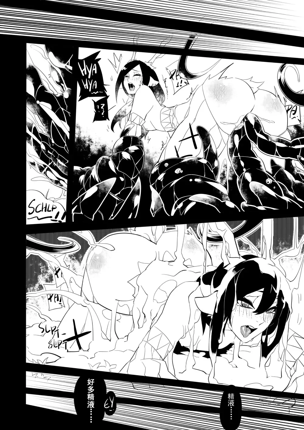 [Electric Dragon] Seville & Leah Fhentai - Page 29