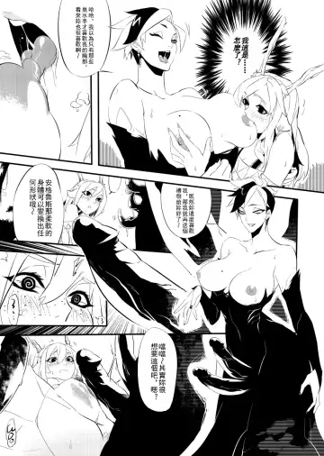 [Electric Dragon] Seville & Leah Fhentai - Page 12