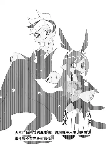 [Electric Dragon] Seville & Leah Fhentai - Page 2