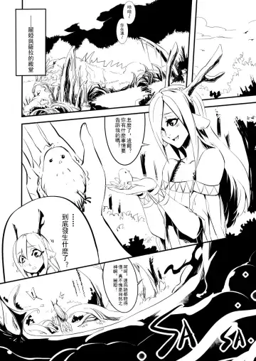 [Electric Dragon] Seville & Leah Fhentai - Page 3