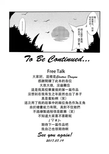 [Electric Dragon] Seville & Leah Fhentai - Page 34