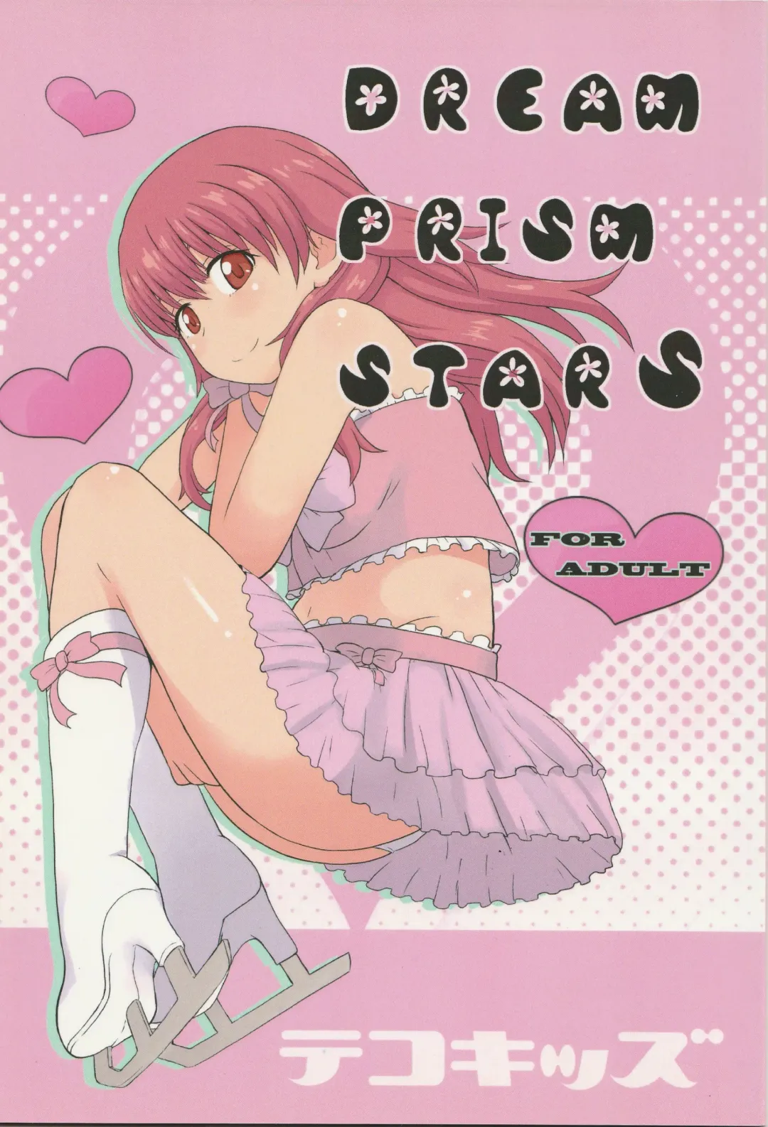 DREAM PRISM STARS Fhentai.net - Page 1