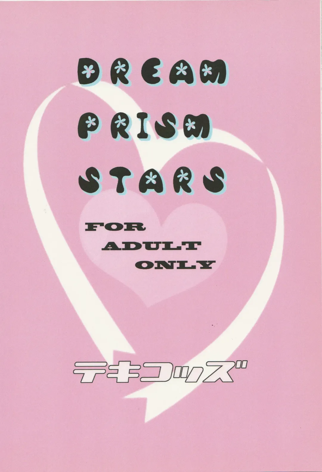 DREAM PRISM STARS Fhentai.net - Page 30