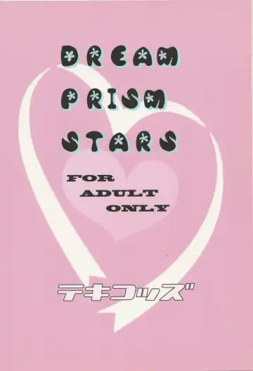 DREAM PRISM STARS Fhentai.net - Page 30