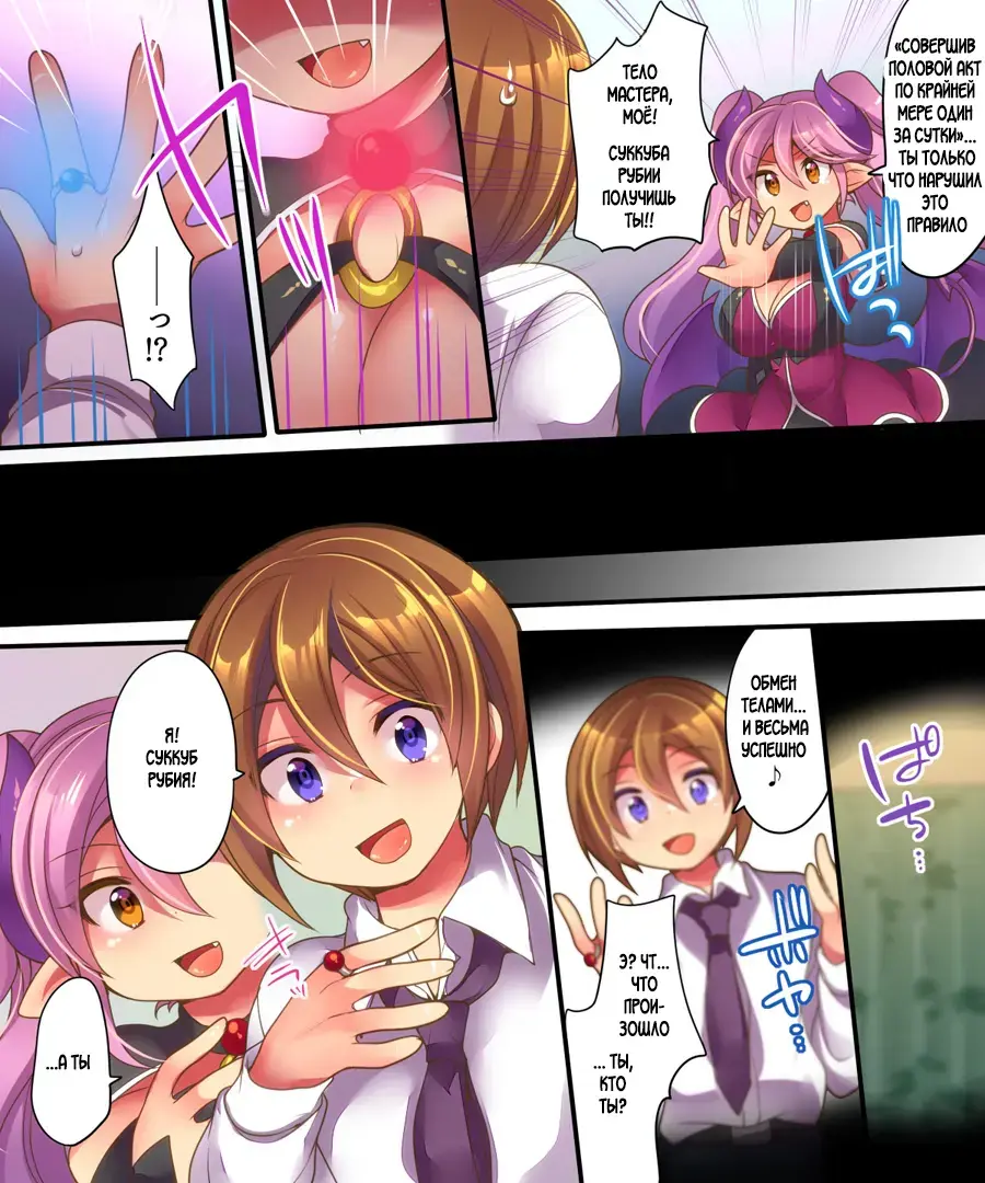 [Reitou Mikan] Muma Rubia no Sakuryaku ~Keiyaku Ihan de, Kyousei Irekawari!! Fhentai.net - Page 3