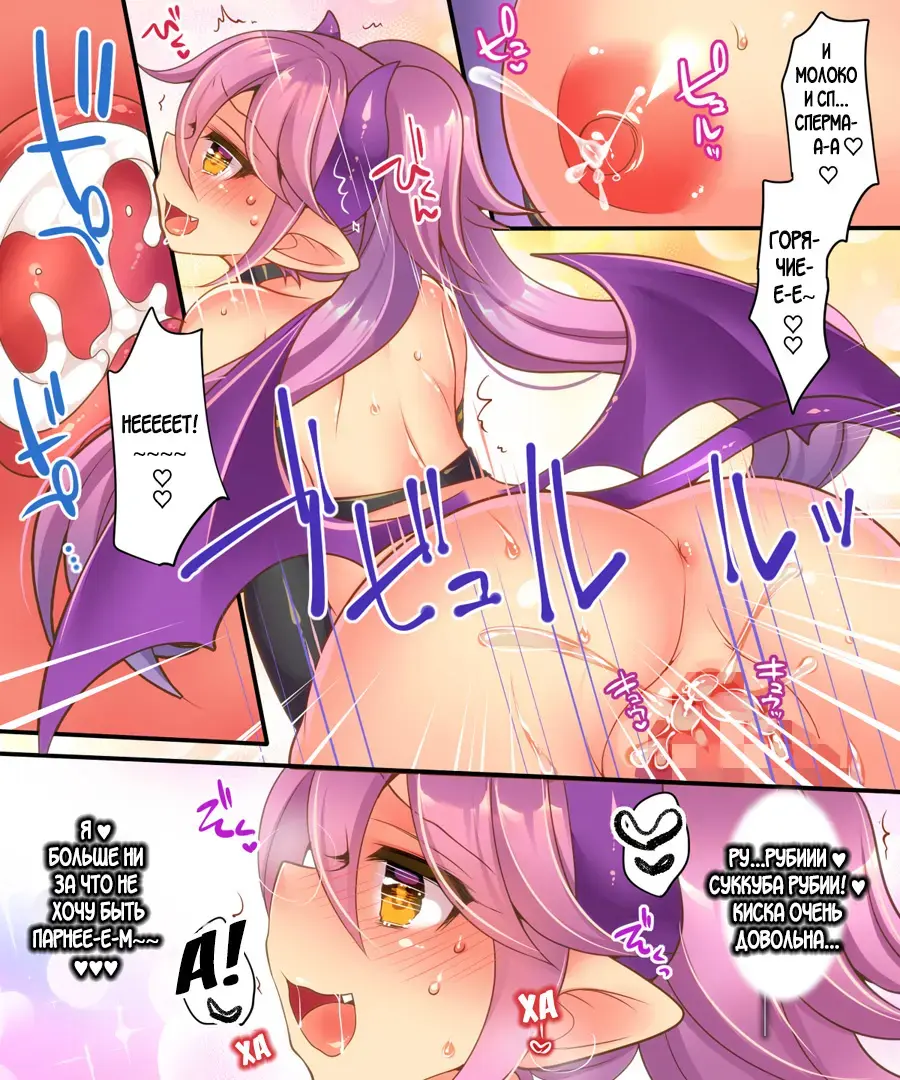 [Reitou Mikan] Muma Rubia no Sakuryaku ~Keiyaku Ihan de, Kyousei Irekawari!! Fhentai.net - Page 22