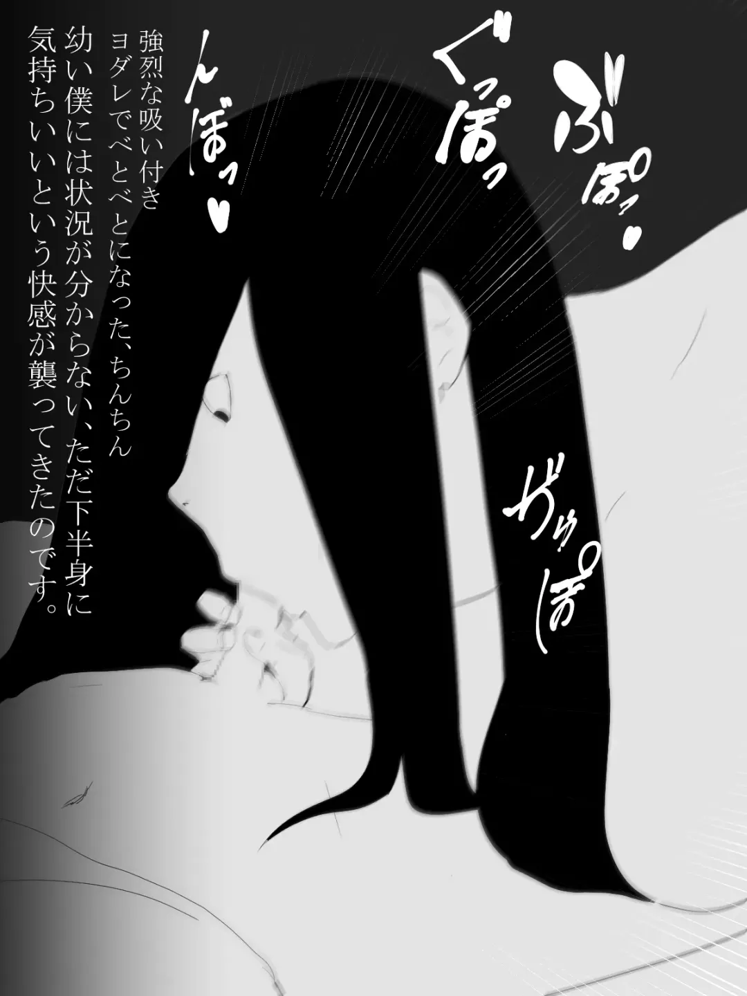 [Ecoruby] Shotagui Yobai Onna Fhentai - Page 38