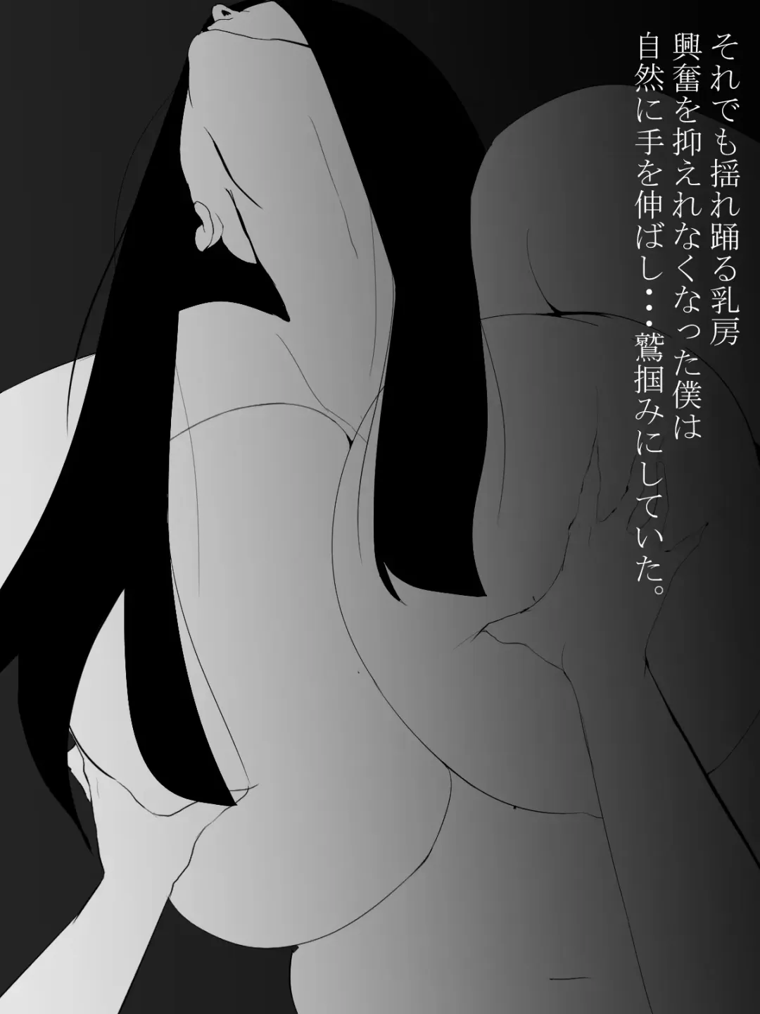 [Ecoruby] Shotagui Yobai Onna Fhentai - Page 61