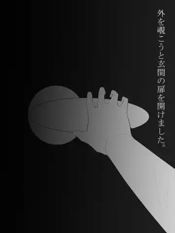 [Ecoruby] Shotagui Yobai Onna Fhentai - Page 11