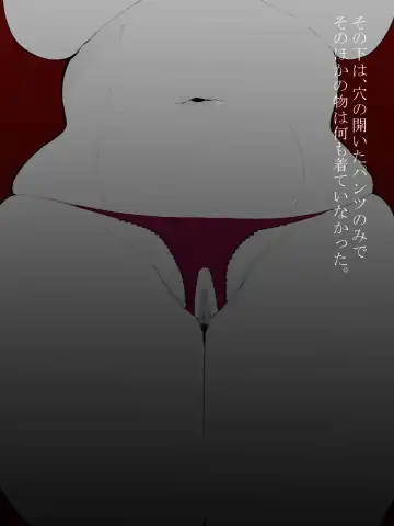 [Ecoruby] Shotagui Yobai Onna Fhentai - Page 33