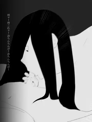 [Ecoruby] Shotagui Yobai Onna Fhentai - Page 39