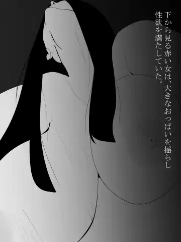 [Ecoruby] Shotagui Yobai Onna Fhentai - Page 56