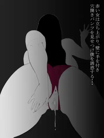 [Ecoruby] Shotagui Yobai Onna Fhentai - Page 71