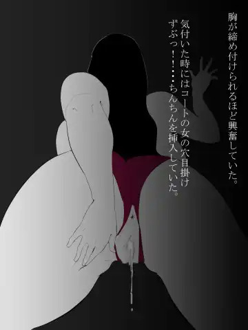 [Ecoruby] Shotagui Yobai Onna Fhentai - Page 73