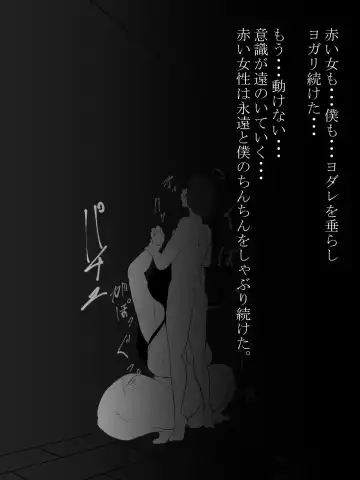 [Ecoruby] Shotagui Yobai Onna Fhentai - Page 83