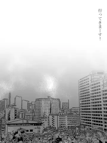 [Ecoruby] Shotagui Yobai Onna Fhentai - Page 89