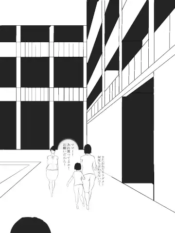 [Ecoruby] Shotagui Yobai Onna Fhentai - Page 90