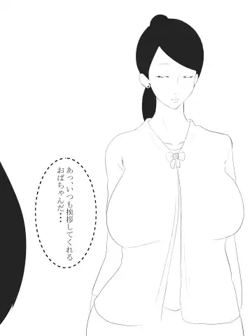 [Ecoruby] Shotagui Yobai Onna Fhentai - Page 91