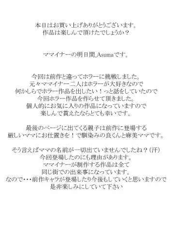 [Ecoruby] Shotagui Yobai Onna Fhentai - Page 98