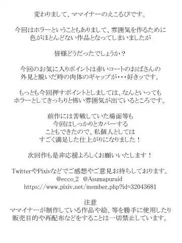 [Ecoruby] Shotagui Yobai Onna Fhentai - Page 99