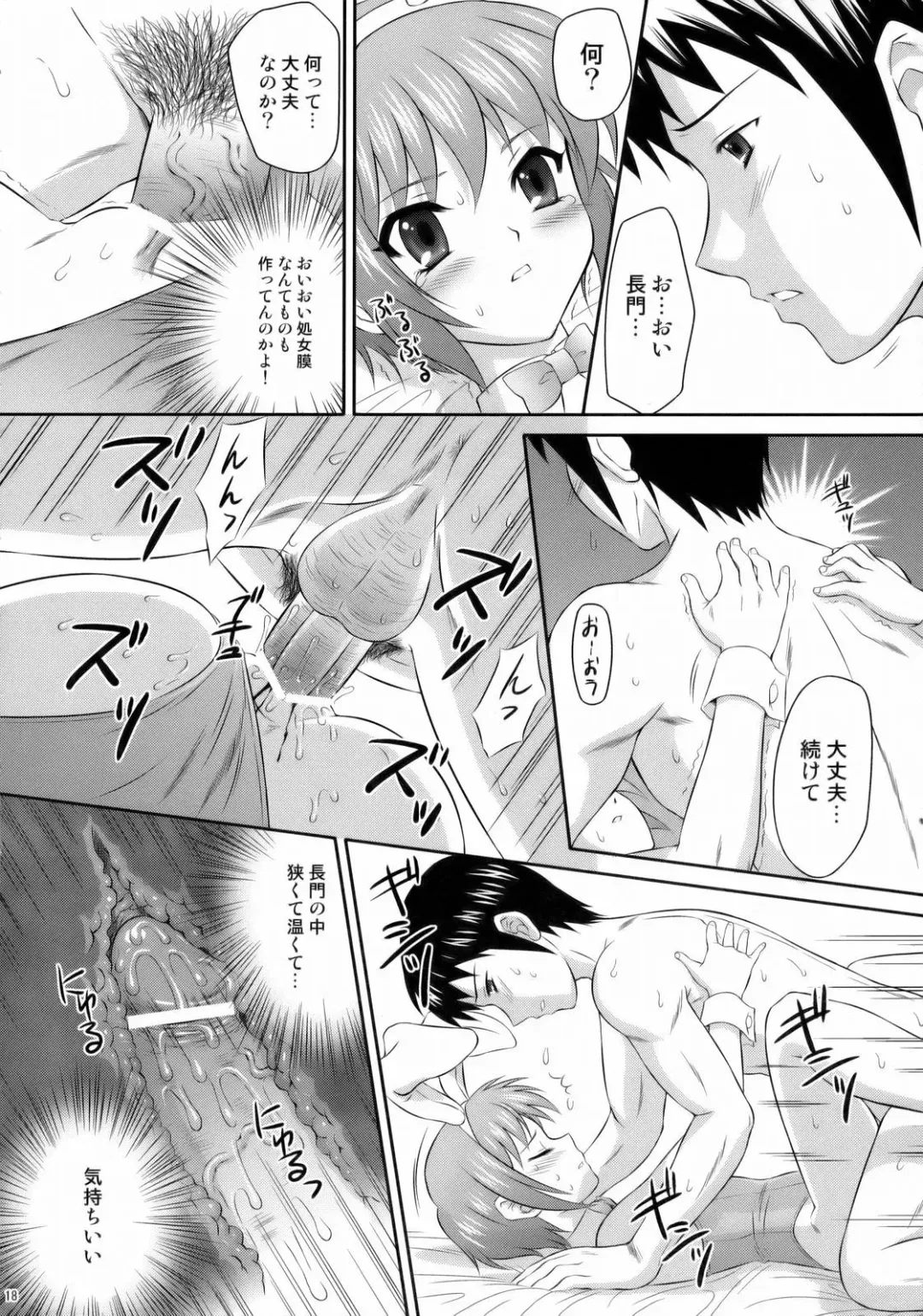[Momoya Show-neko] Nagato Yuki wa Usagi to Kame no Yume o Miru ka? Fhentai - Page 17