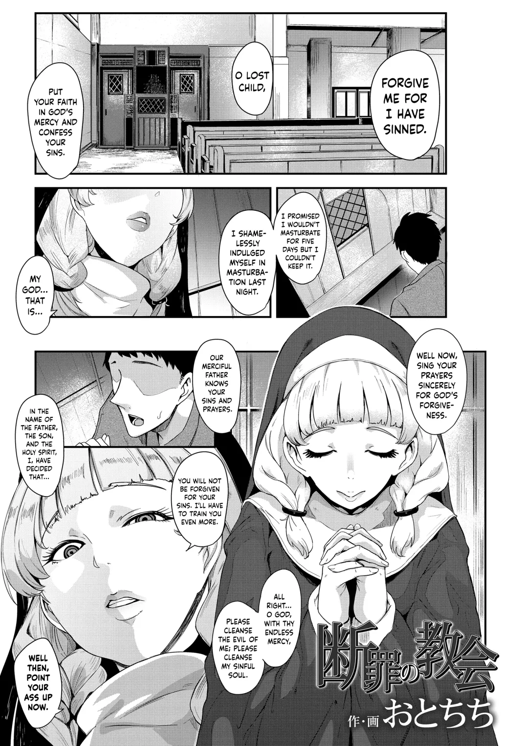 [Otochichi] Danzai no Kyoukai Fhentai.net - Page 1