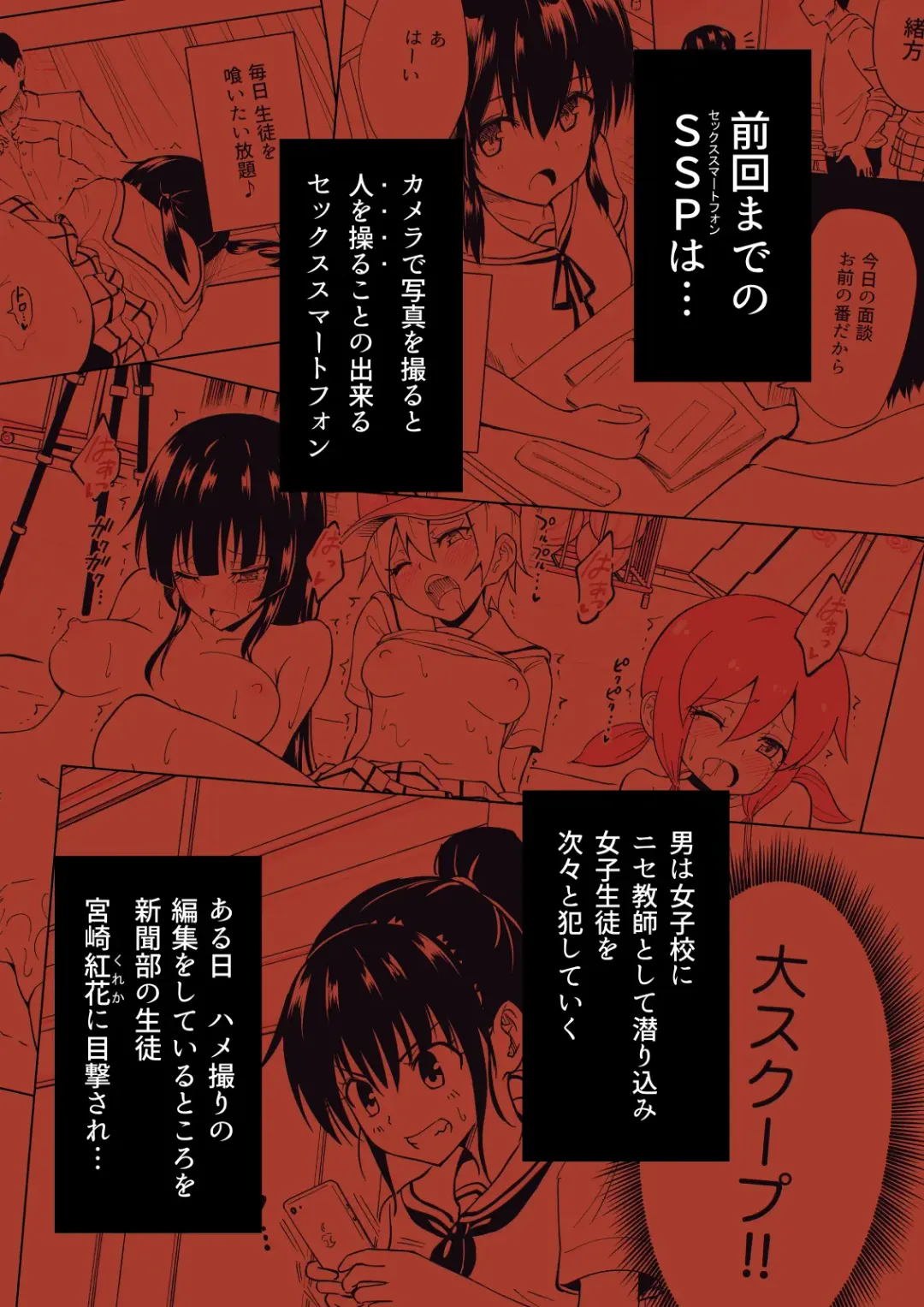 [Ginyou Haru] SEX SMART PHONE ~Harem Gakuen Hen 5~ Fhentai - Page 3