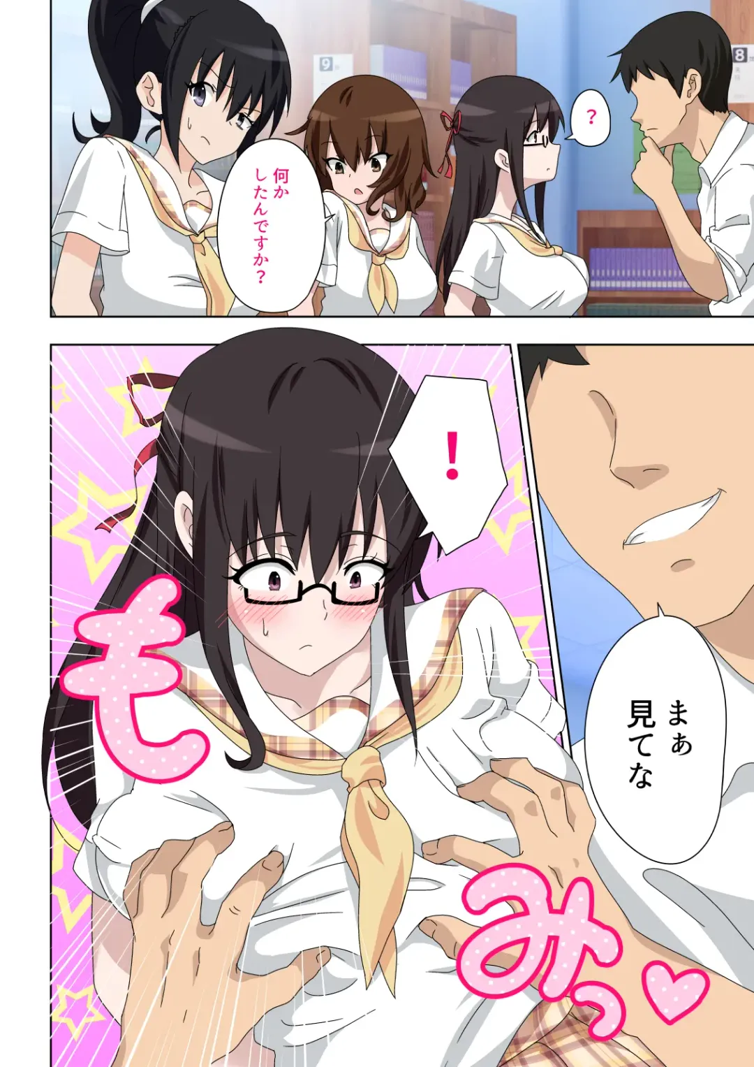 [Ginyou Haru] SEX SMART PHONE ~Harem Gakuen Hen 5~ Fhentai - Page 8