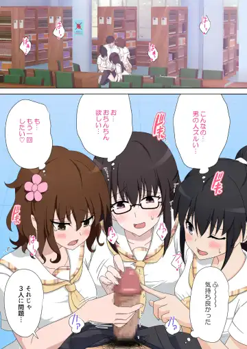 [Ginyou Haru] SEX SMART PHONE ~Harem Gakuen Hen 5~ Fhentai - Page 25