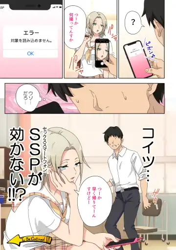[Ginyou Haru] SEX SMART PHONE ~Harem Gakuen Hen 5~ Fhentai - Page 57