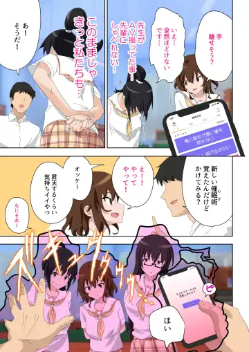 [Ginyou Haru] SEX SMART PHONE ~Harem Gakuen Hen 5~ Fhentai - Page 7