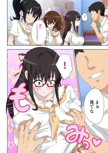 [Ginyou Haru] SEX SMART PHONE ~Harem Gakuen Hen 5~ Fhentai - Page 8