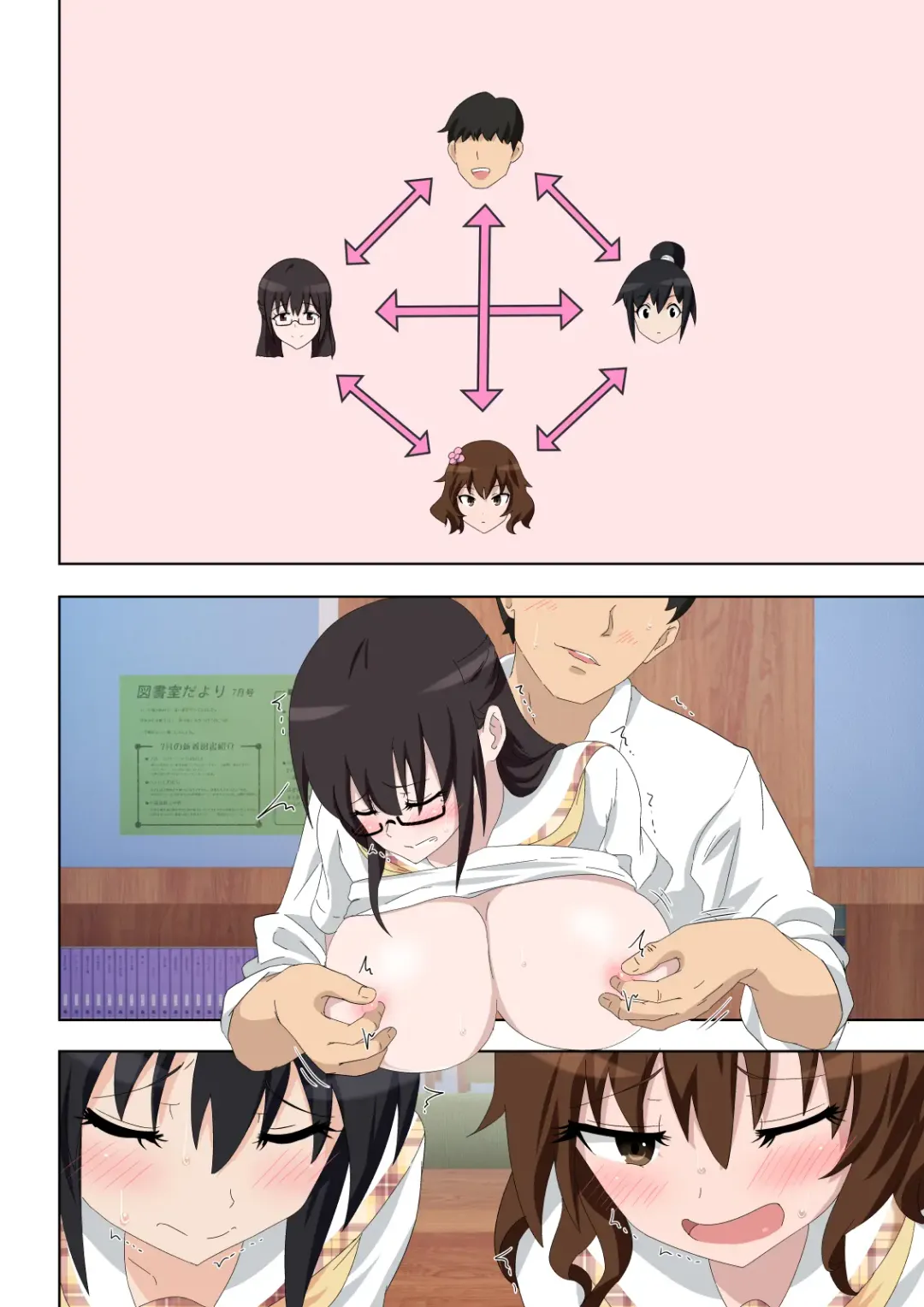 [Ginyou Haru] SEX SMART PHONE ~Harem Gakuen Hen 5~ Fhentai - Page 12