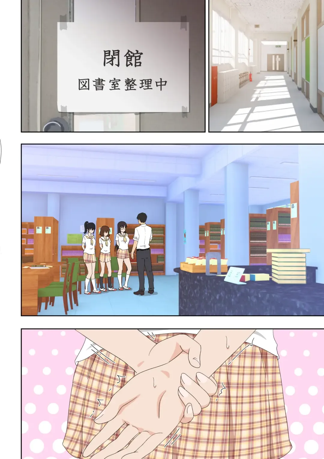 [Ginyou Haru] SEX SMART PHONE ~Harem Gakuen Hen 5~ Fhentai - Page 4