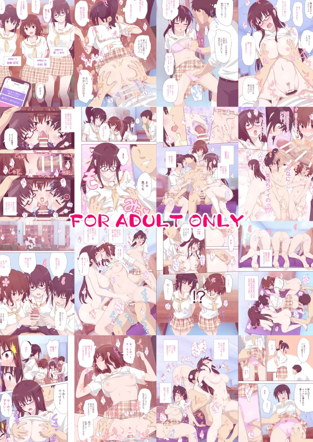 [Ginyou Haru] SEX SMART PHONE ~Harem Gakuen Hen 5~ Fhentai - Page 60