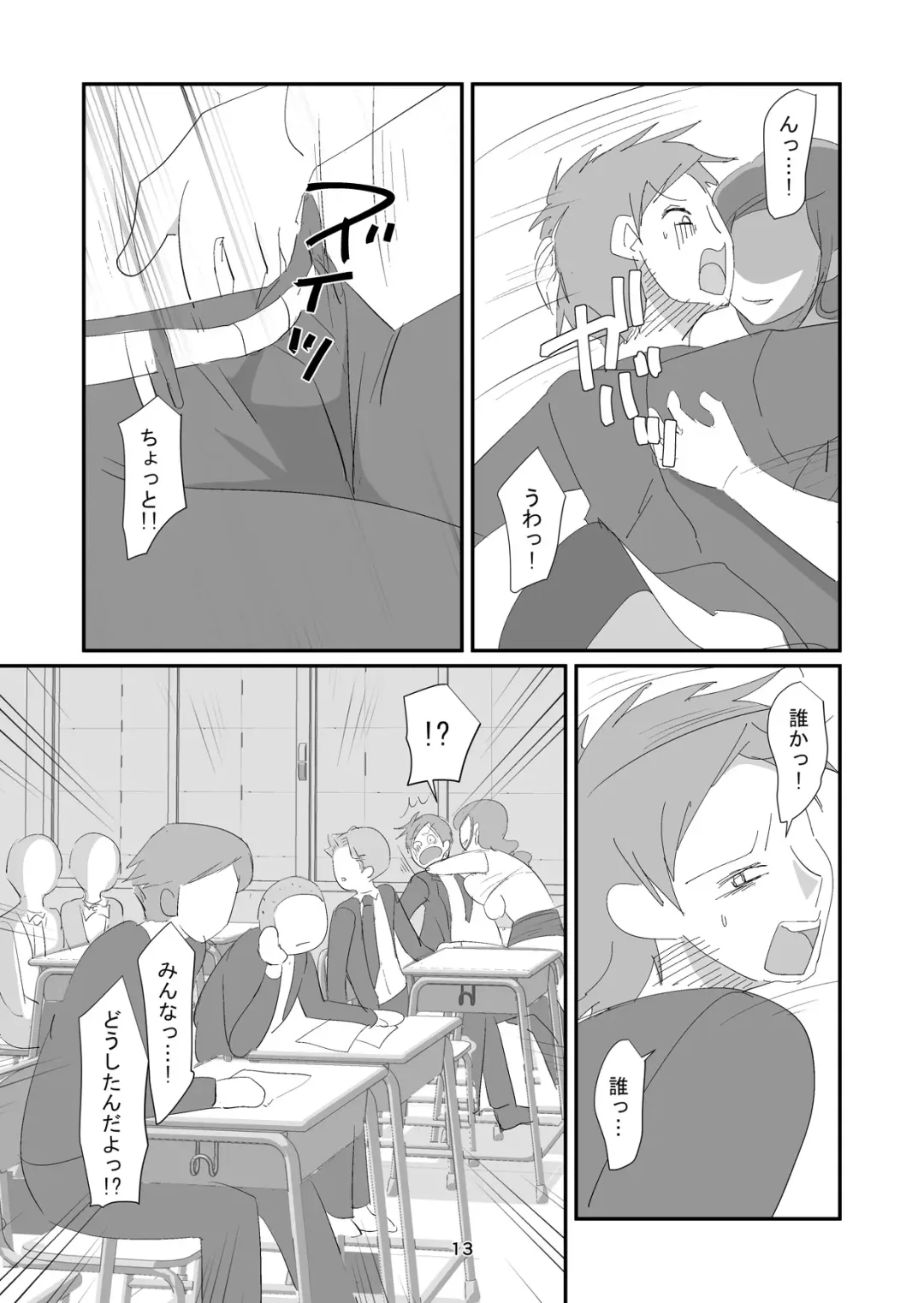 Kyuusei Onna Kyoushi ~Inmu ni Sukuu Onna~ Fhentai - Page 13