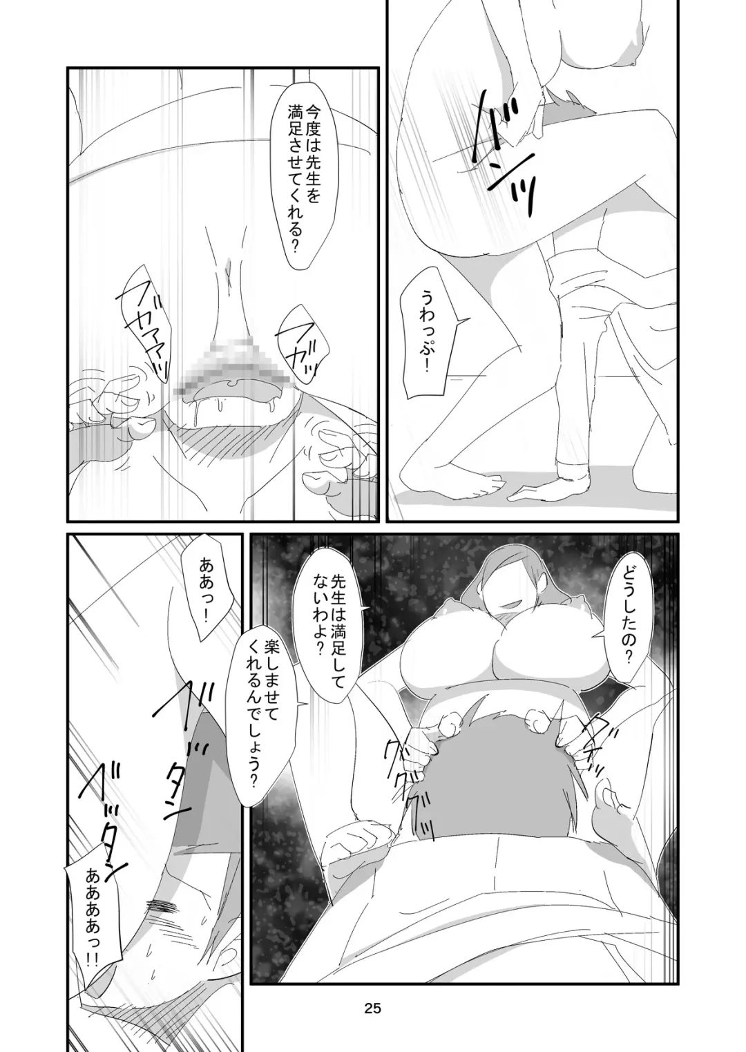 Kyuusei Onna Kyoushi ~Inmu ni Sukuu Onna~ Fhentai - Page 25