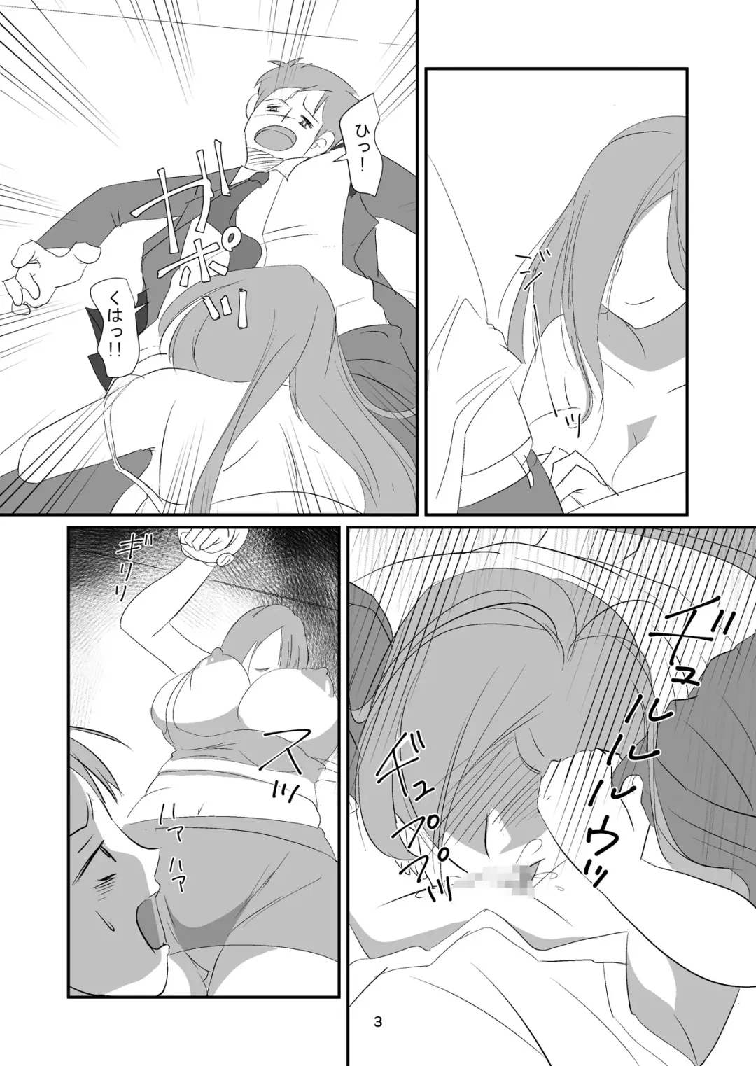 Kyuusei Onna Kyoushi ~Inmu ni Sukuu Onna~ Fhentai - Page 3