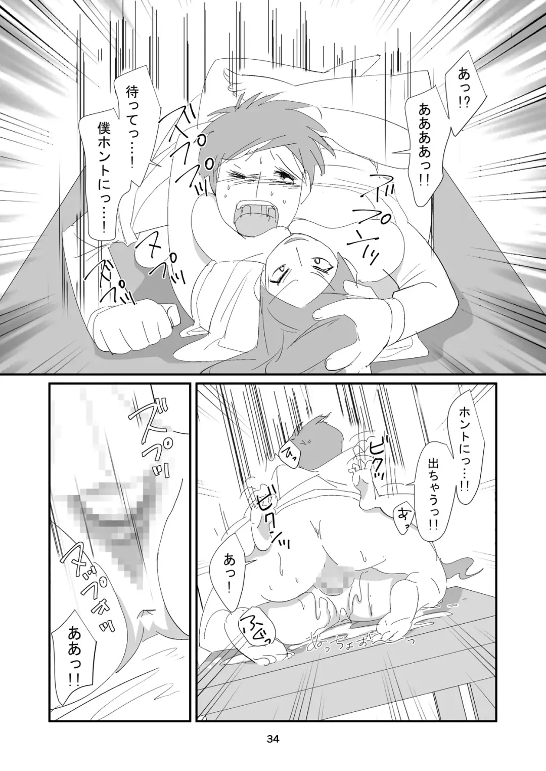 Kyuusei Onna Kyoushi ~Inmu ni Sukuu Onna~ Fhentai - Page 34