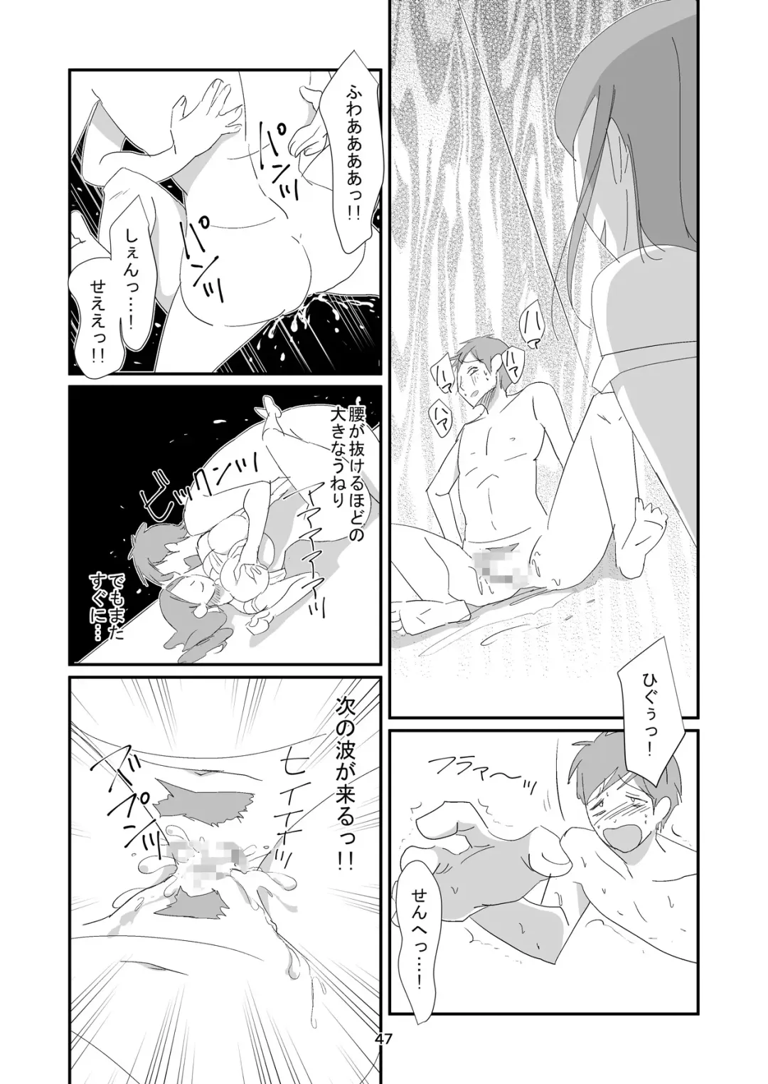 Kyuusei Onna Kyoushi ~Inmu ni Sukuu Onna~ Fhentai - Page 47