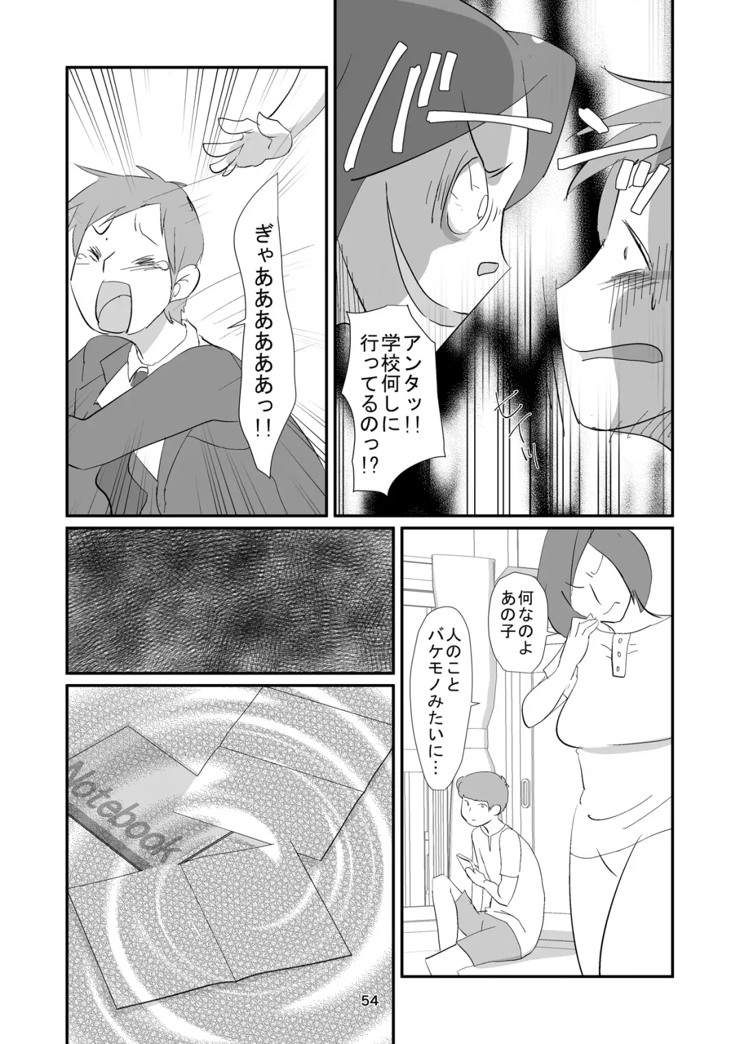 Kyuusei Onna Kyoushi ~Inmu ni Sukuu Onna~ Fhentai - Page 54